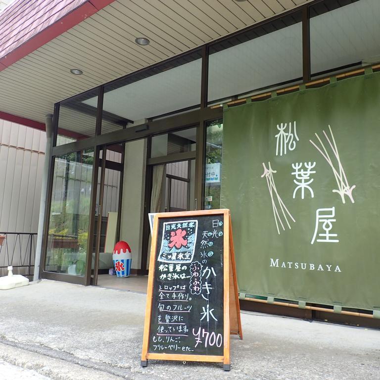 Oyado Matsubaya Hotel Minakami Exterior photo