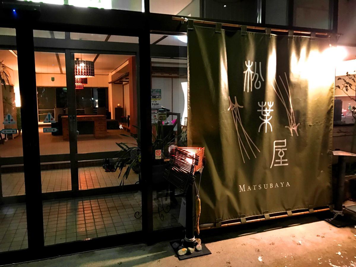 Oyado Matsubaya Hotel Minakami Exterior photo